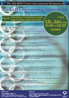 The 6th MEI3 Center International Symposium ～Medical Engineering Innovation～