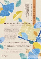 二頁だけの読書会vol.6「多言語社会ルクセンブルクの国民意識と言語―いくつもの言語を操る人たちの歴史をのぞいてみませんか」