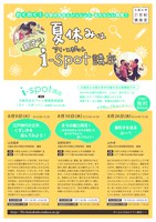 江戸時代の文字、くずし字を読んでみよう！（21世紀懐徳堂 i-spot講座）