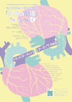 ひとり芝居『在日バイタルチェック』