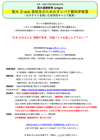 高校生のためのタンパク質科学実習　‐タンパク質科学を楽しもう！～タンパク質酵素のはたらきを眼で見て考え議論する～‐