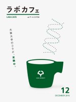 ラボカフェスペシャル featuring 鉄道芸術祭 「圧倒的物質で人と社会を揺さぶる/現代美術家・榎忠」