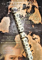 第58回ワンコイン市民コンサート 