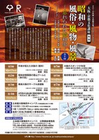 芸能と観光の昭和史 ―吉本にみる〈埋もれた昭和〉と〈創られた昭和〉―（2016年大阪・京都文化講座　第8回）