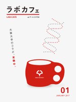 ラボカフェfeaturing鉄道芸術祭 「見える世界と見えない世界を描く/漫画家・五十嵐大介」