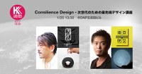KK適塾 第3回