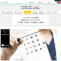 大阪大学×ナレッジキャピタル「ヒトと人の社会 -実験から読み解く経済と社会-」