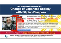 国際公共政策研究科（OSIPP）稲盛財団寄附講座　ソーシャル・イノベーション連続セミナー5　”Change of Japanese society with Filipino diaspora”