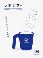 ラボカフェスペシャルfeaturingサーチプロジェクト オープニングトーク「ニュー"コロニー / アイランド"3 〜わたしのかなたへ〜」
