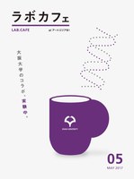 ラボカフェスペシャルfeaturingサーチプロジェクト 「ビデオゲームにおける『遊び』を考えてみる」