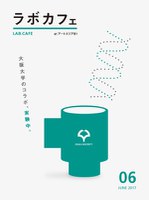 ラボカフェスペシャルfeaturingサーチプロジェクト 「“わたし”という彼方を巡る思考の旅」