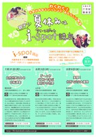 実験！台所で火山大爆発（大阪大学21世紀懐徳堂i-spot講座）