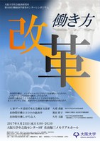 社会経済研究所・第14回行動経済学研究センターシンポジウム