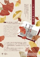 二頁だけの読書会vol.9「性を管理する帝国－なぜ近代公娼制度は長く存続したのか－」