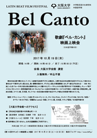 歌劇「ベル・カント」映画上映会（日本語字幕付き）