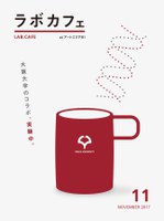 ラボカフェスペシャルfeaturing鉄道芸術祭オープニングトーク&ライブ「立花文穂、STATION TO STATIONを語る」