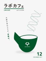ラボカフェスペシャルfeaturing鉄道芸術祭「グラフィックデザインと鉄道」