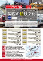 宝塚歌劇のフランス・イメージ戦略―『モン・パリ』『ベルばら』から現代へ（2017年度後期　大阪・京都文化講座　第3回）