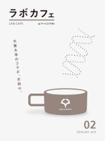 ラボカフェスペシャル／縁とムスビの展覧会 “あぐり展” 展示「天地かえしの歌　どんぐりの香り」