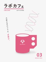 ラボカフェスペシャル〈生きる視点プラス〉 リーディングセッション「薔薇のある家」