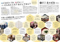 Kama Gei in Osaka University　釜芸 in 阪大　ほんまもんの大学で釜芸がしっちゃかめっちゃか