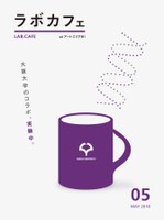 ラボカフェスペシャル&プロジェクト・ミーティング 「アートと生存：釜ヶ崎芸術大学というあり方」