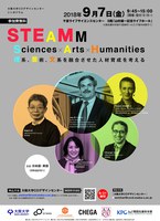 STEAMM: Sciences × Arts × Humanities - Considering University Education that Fusions Sciences, Arts, and Literature -