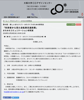 第40回　新しいまちづくり・みちづくりのための研究会 『利用者から見た自転車交通政策』 まちみちコミュニケーション研究室