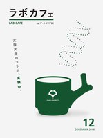 マンガカフェ 27 「今年のマンガ界をふり返るぞ！ 2018」