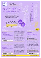 食と健康のフィールド栄養学 ―ヒマラヤ高地の研究から(大阪大学21世紀懐徳堂i-spot講座)