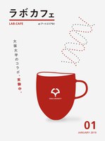ラボカフェスペシャル featuring クリエイティブ・アイランド・ラボ 中之島 08 中之島リサーチプログラム：饗庭伸「都市計画の視点で巡る中之島フィールドリサーチ」