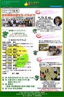 ひらめき☆ときめきサイエンス　「ものづくり道場：放射線検出器を作ってみよう！」