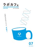 ラボカフェスペシャルfeaturingブリッジシアター 「記録映像 / 撮影、記録、その行方」