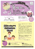 箱庭フィギュアで我が家の「食」を考えよう(大阪大学21世紀懐徳堂i-spot講座)