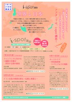 オーストリア − 多民族国家ハプスブルクの残影（大阪大学21世紀懐徳堂i-spot講座）