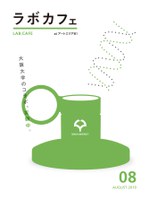 ラボカフェスペシャルfeaturingブリッジシアター 「『バリアクラッシュ』への挑戦 〜oioiの活動から〜」