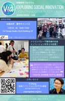 学生向け説明会 VIA（Volunteers in Asia）による短期留学プログラム シリコンバレーなどで最先端の社会イノベーションを学ぶ10⽇間！