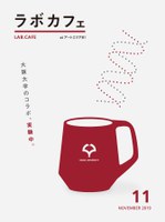 ラボカフェスペシャルfeaturing鉄道芸術祭 小沢裕子アーティスト・トーク「言葉の乗り物たちの集会」