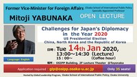 元外務省事務次官　薮中三十二「Challenges for Japan's Diplomacy in the Year 2020: US Presidential Election, China, North Korea and the Republic of Korea」