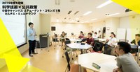 STiPS Handai研究会 第62回　シリーズ科学技術×公共政策 #2 原子力政策をめぐる政治過程（上川龍之進さん）