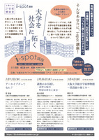 適塾のお引越し-近世大坂の町屋の所有と身分-(大阪大学21世紀懐徳堂i-spot講座)