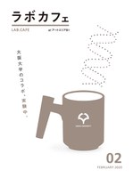 ラボカフェスペシャルfeaturingクリエイティブアイランド・ラボ 中之島 「文化と経済の両輪 ～企業メセナからみる都市創造～」