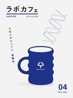 【開催延期／中止】接合科学カフェ〈特別編〉 「溶接技術者に聞く橋梁と建築鉄骨のひみつ」