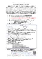日本工学アカデミー関西支部 第４回 講演会「情報科学(AI)・数理・データ科学の実践と人材育成」