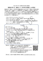 【オンライン開催に変更】日本工学アカデミー関西支部 第４回 講演会「情報科学(AI)・数理・データ科学の実践と人材育成」