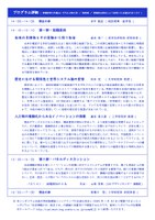 シンポジウム「社会と知のエコシステム 〜生体×歴史×人工物〜」