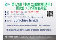 第139回「制度と組織の経済学」研究会開催のお知らせ（The 139th meeting jointly organized with International Public Policy Seminar）