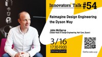Innovators’ Talk #54【日英同時通訳】 Reimagine Design Engineering the Dyson Way