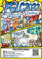 Future Global Leaders Camp (FGLC) 2022 Online