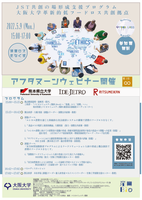 JST共創の場形成支援プログラム「革新的低フードロス共創拠点」課題4テーマ「エシカル消費を通じた持続的な社会経済システムの構築」と課題5テーマ「双方向型国際教育プログラムによるフードソリューション人材の育成と機会創出」で消費のフードロスをなくす